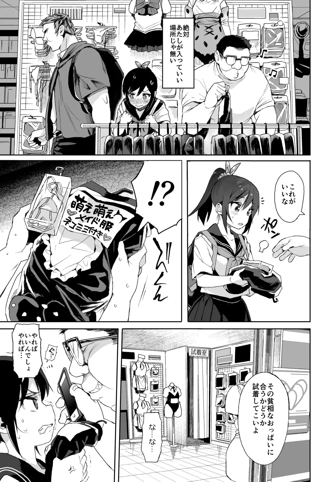 [Kuromotokun] Seikyouiku Series Soushuuhen 1 Fhentai - Page 61
