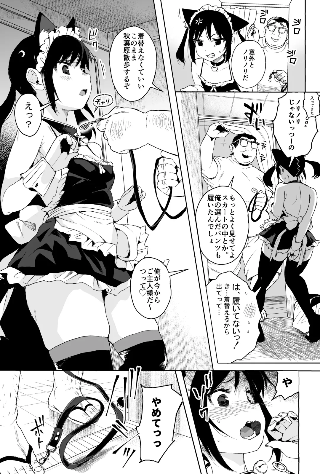 [Kuromotokun] Seikyouiku Series Soushuuhen 1 Fhentai - Page 63