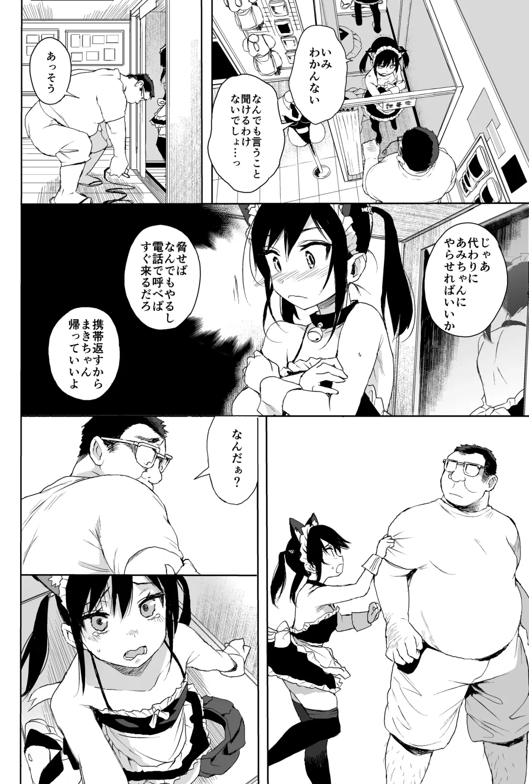 [Kuromotokun] Seikyouiku Series Soushuuhen 1 Fhentai - Page 64