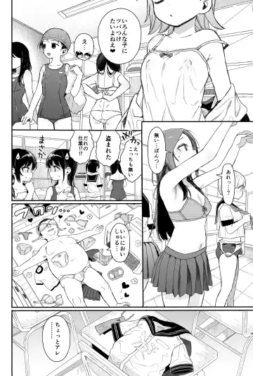 [Kuromotokun] Seikyouiku Series Soushuuhen 1 Fhentai - Page 118