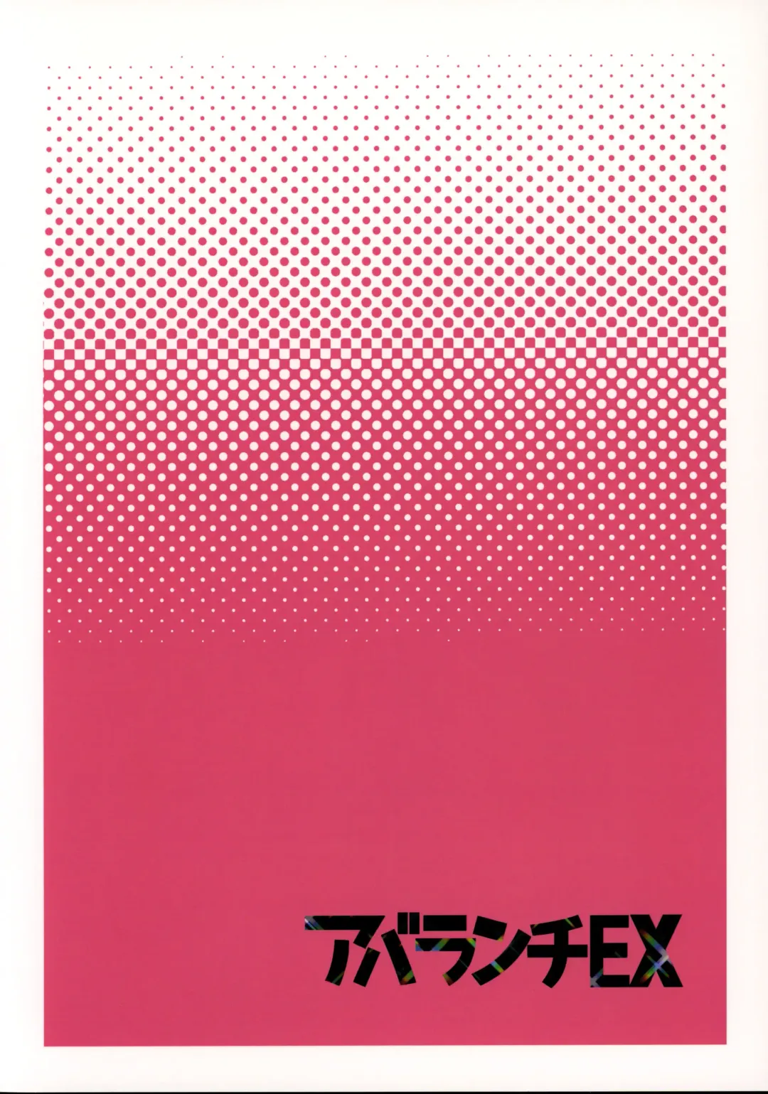 [Abara] Marushii 2 Fhentai - Page 24