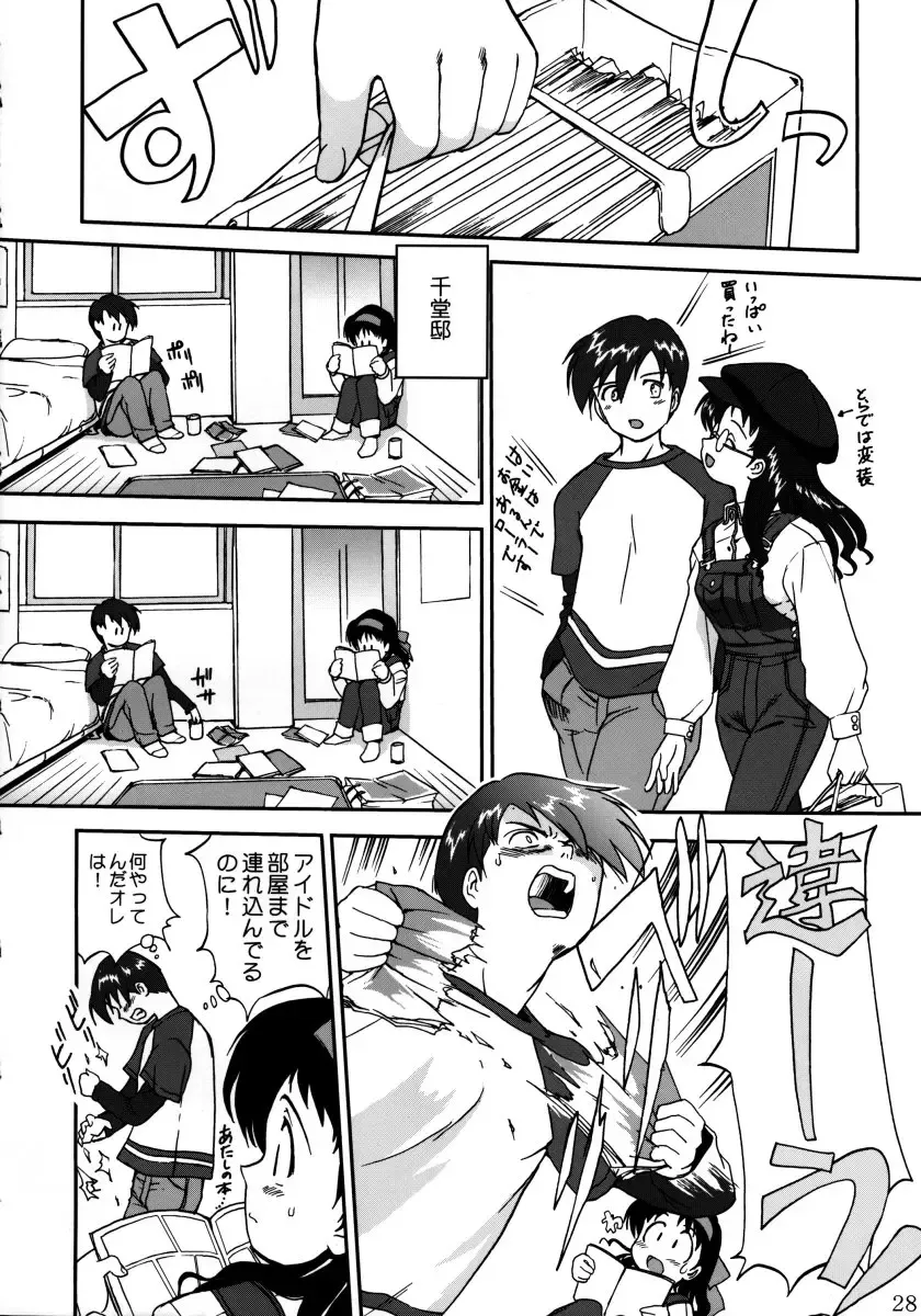 [Tk] Ura Sakurai Asahi Fhentai - Page 27