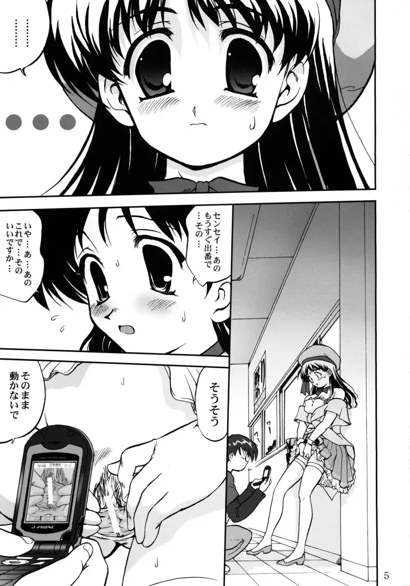 [Tk] Ura Sakurai Asahi Fhentai - Page 4