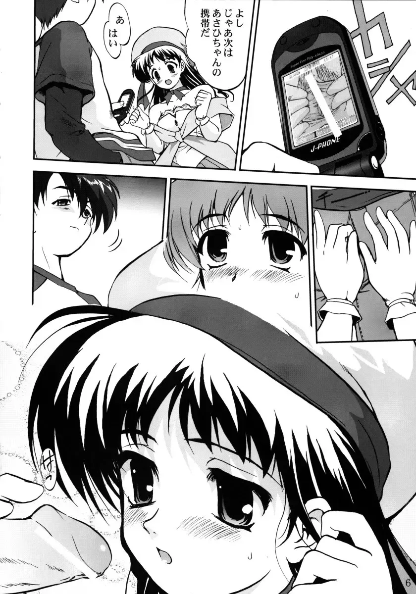 [Tk] Ura Sakurai Asahi Fhentai - Page 5