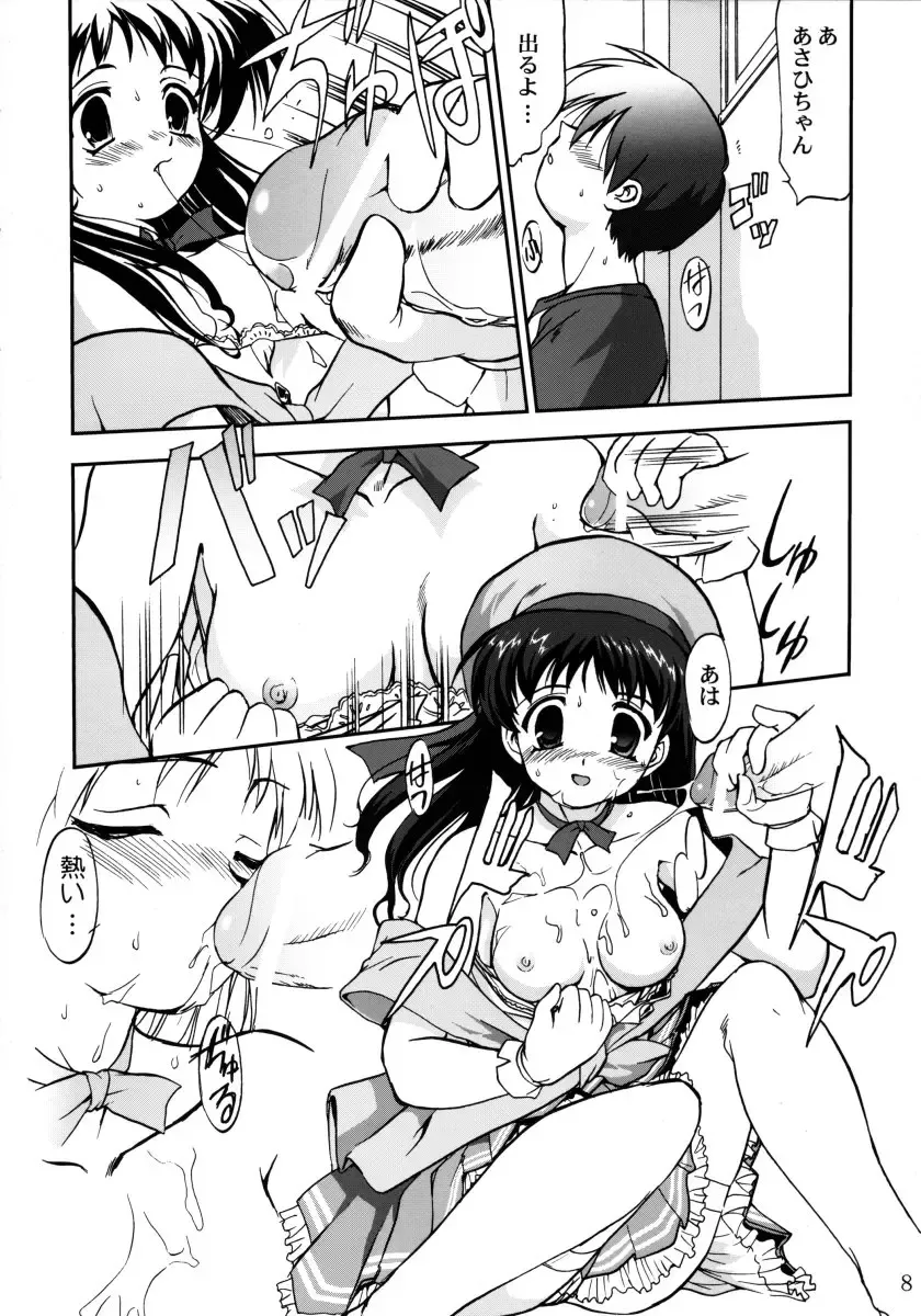 [Tk] Ura Sakurai Asahi Fhentai - Page 7