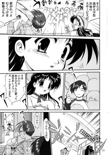 [Tk] Ura Sakurai Asahi Fhentai - Page 18