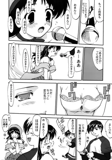 [Tk] Ura Sakurai Asahi Fhentai - Page 31