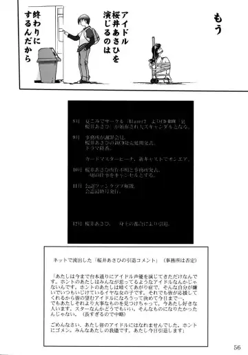 [Tk] Ura Sakurai Asahi Fhentai - Page 55