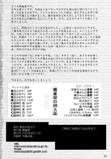 [Tk] Ura Sakurai Asahi Fhentai - Page 57