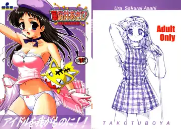 [Tk] Ura Sakurai Asahi Fhentai - Page 59