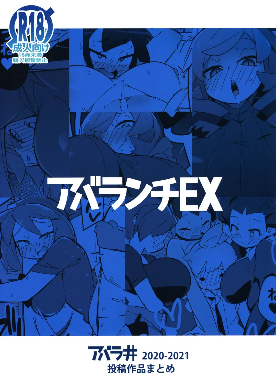 [Abara] Marushii R Fhentai - Page 31