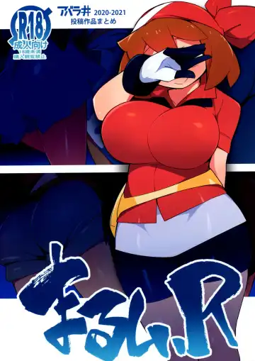 Read [Abara] Marushii R - Fhentai