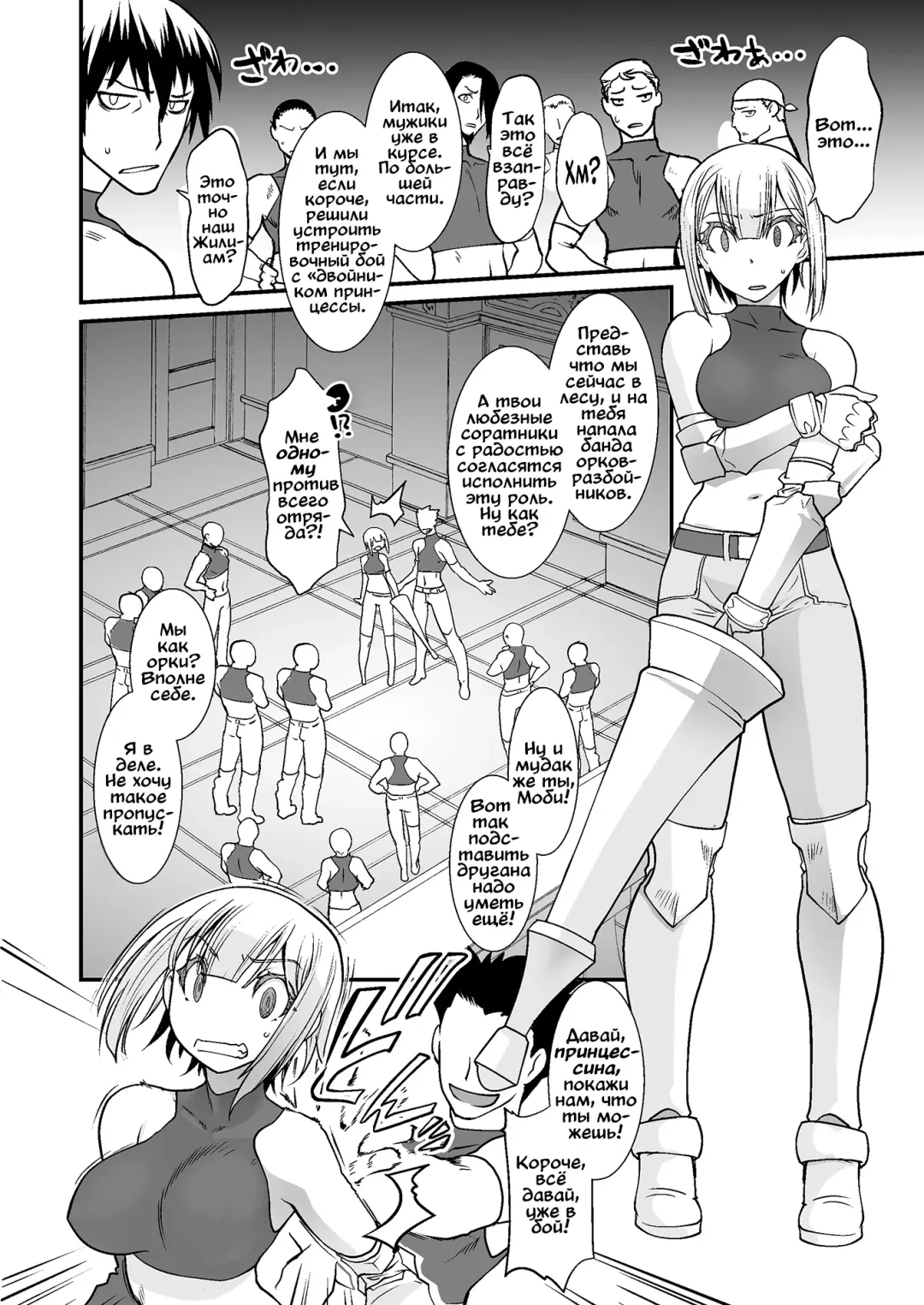 [Ruuen Rouga] Kishi Danchou Kanrakusu | Падение рыцаря-командора в женском теле 1 Fhentai - Page 12