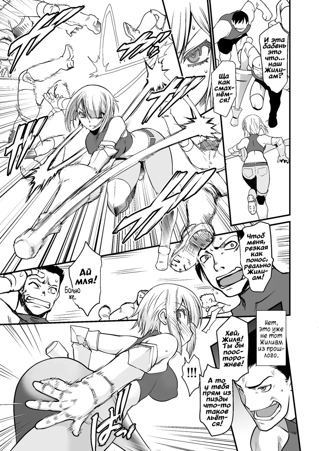 [Ruuen Rouga] Kishi Danchou Kanrakusu | Падение рыцаря-командора в женском теле 1 Fhentai - Page 13