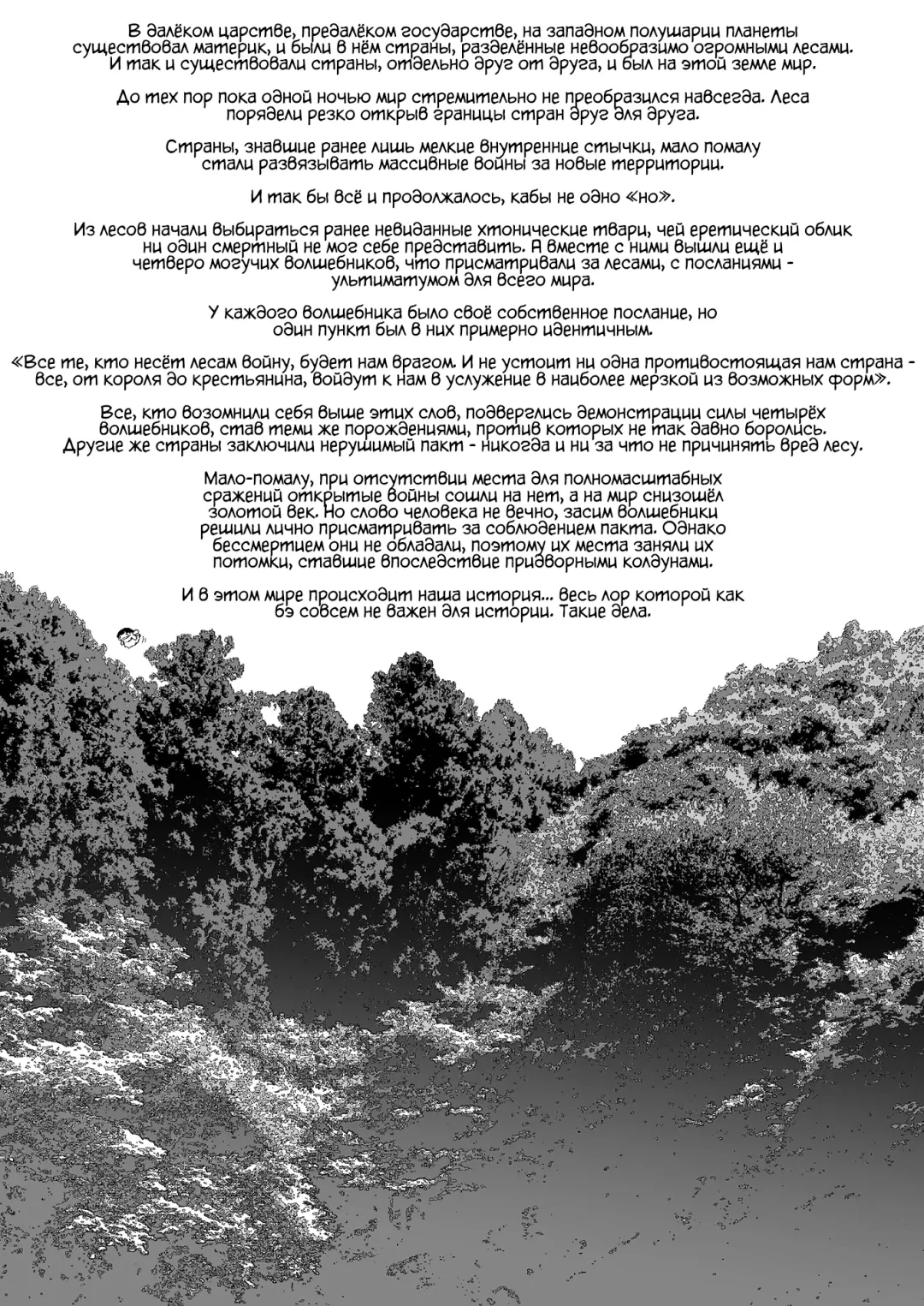 [Ruuen Rouga] Kishi Danchou Kanrakusu | Падение рыцаря-командора в женском теле 1 Fhentai - Page 4