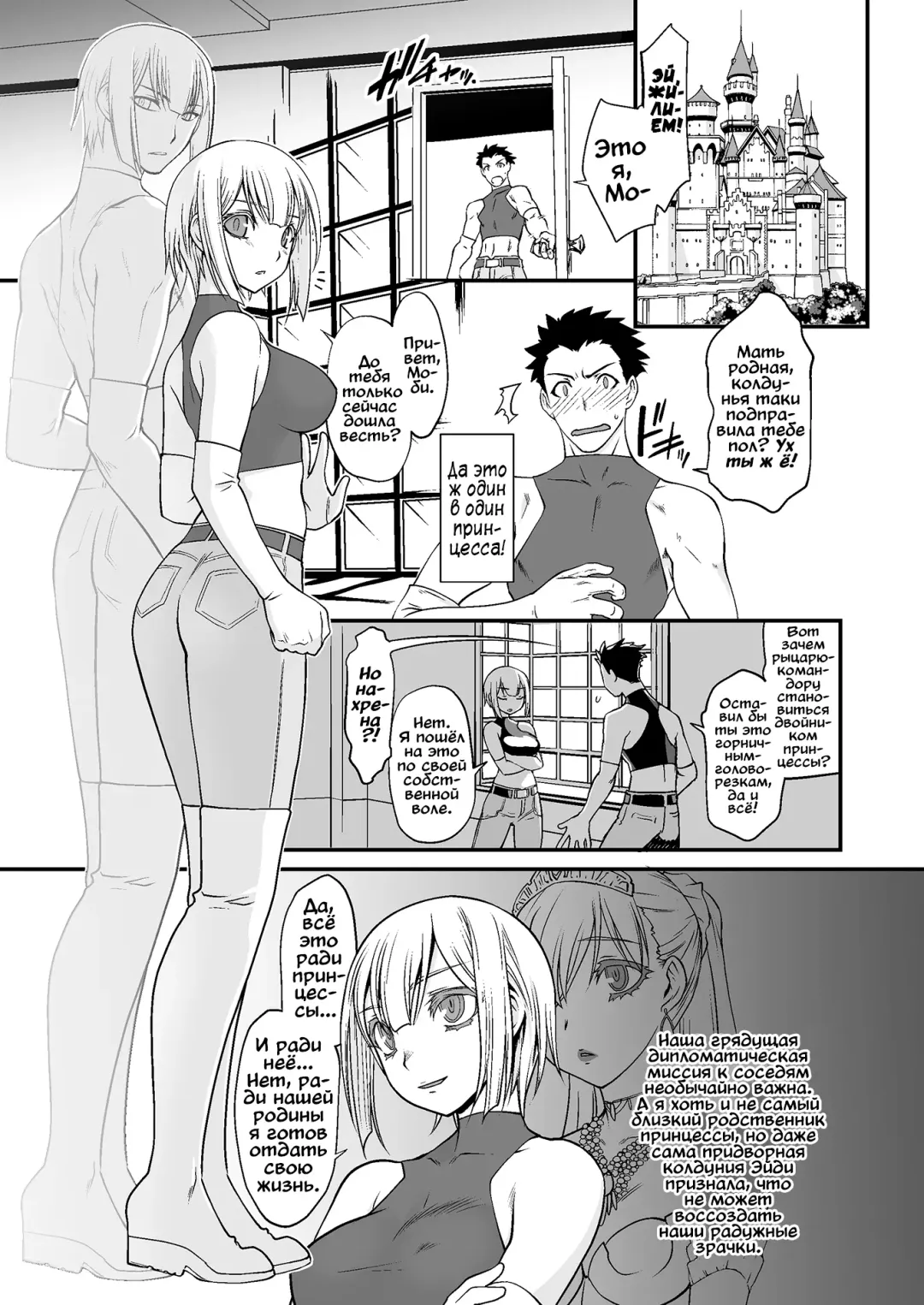 [Ruuen Rouga] Kishi Danchou Kanrakusu | Падение рыцаря-командора в женском теле 1 Fhentai - Page 5