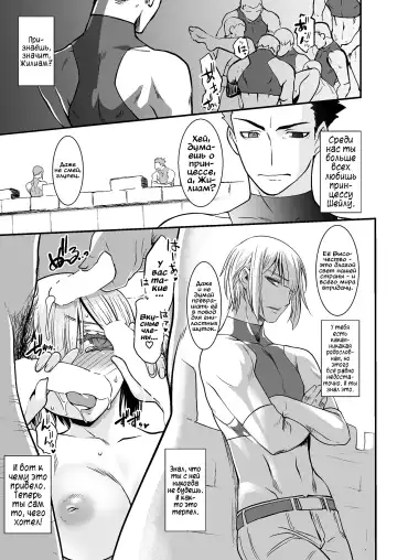 [Ruuen Rouga] Kishi Danchou Kanrakusu | Падение рыцаря-командора в женском теле 1 Fhentai - Page 29
