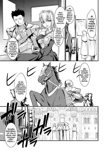 [Ruuen Rouga] Kishi Danchou Kanrakusu | Падение рыцаря-командора в женском теле 1 Fhentai - Page 35