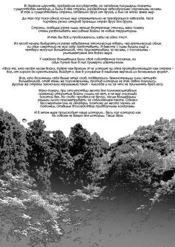 [Ruuen Rouga] Kishi Danchou Kanrakusu | Падение рыцаря-командора в женском теле 1 Fhentai - Page 4