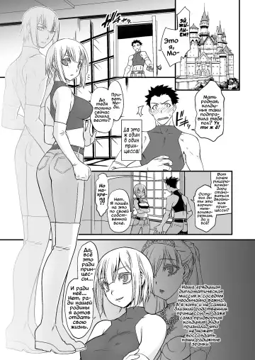[Ruuen Rouga] Kishi Danchou Kanrakusu | Падение рыцаря-командора в женском теле 1 Fhentai - Page 5