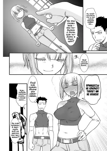 [Ruuen Rouga] Kishi Danchou Kanrakusu | Падение рыцаря-командора в женском теле 1 Fhentai - Page 6