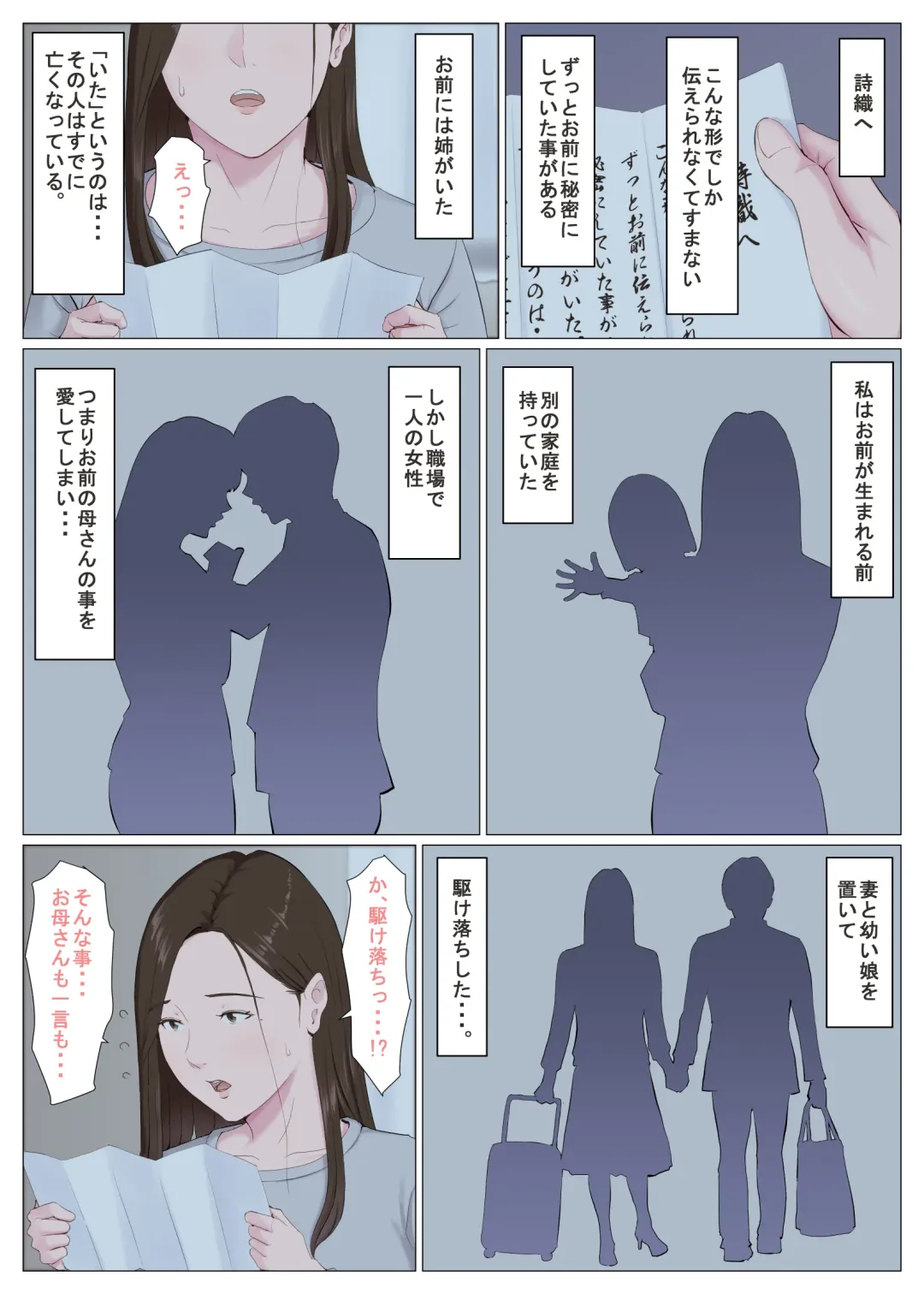 Haha ni nita Hito ~Kouhen~ Fhentai - Page 51