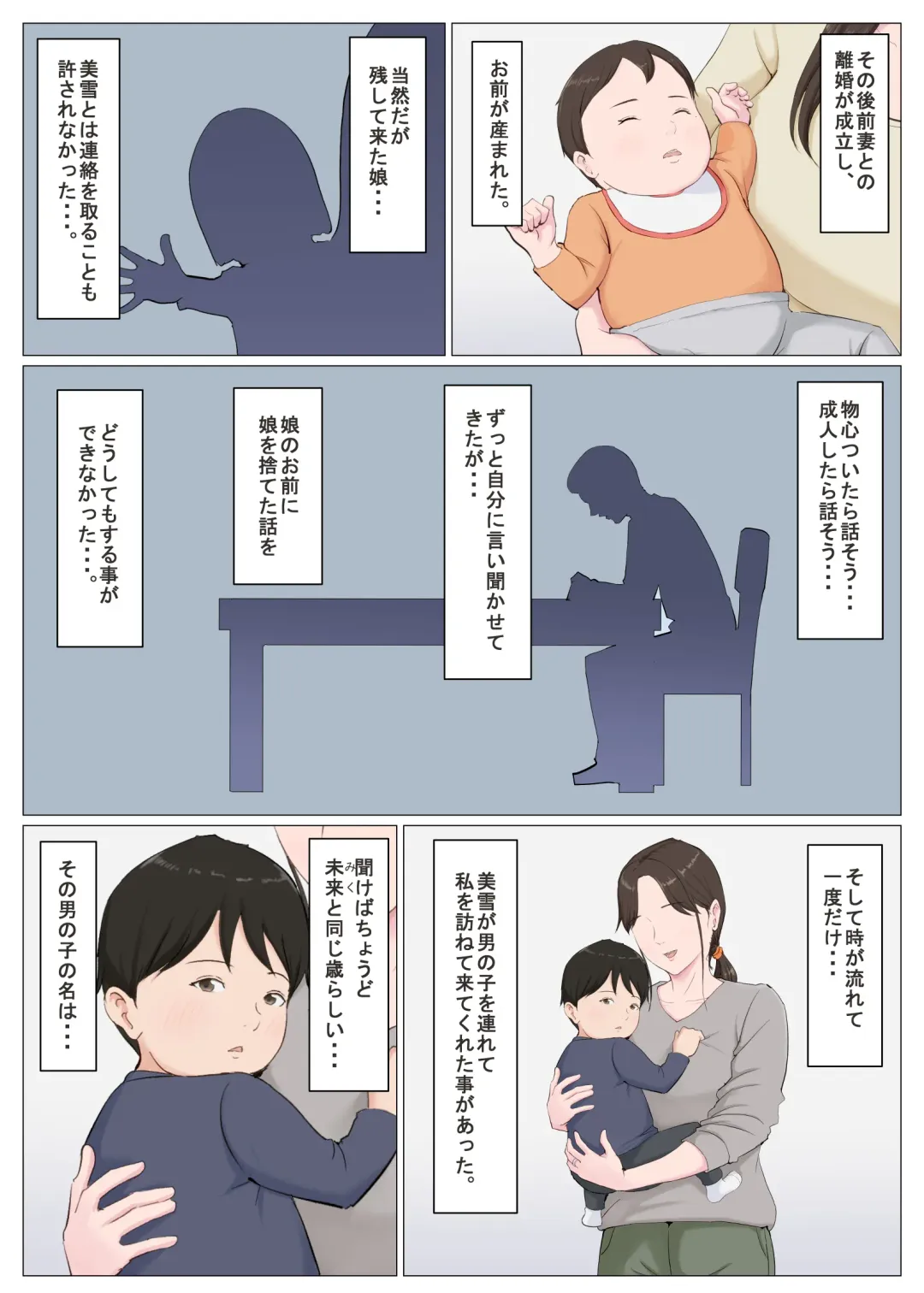 Haha ni nita Hito ~Kouhen~ Fhentai - Page 52