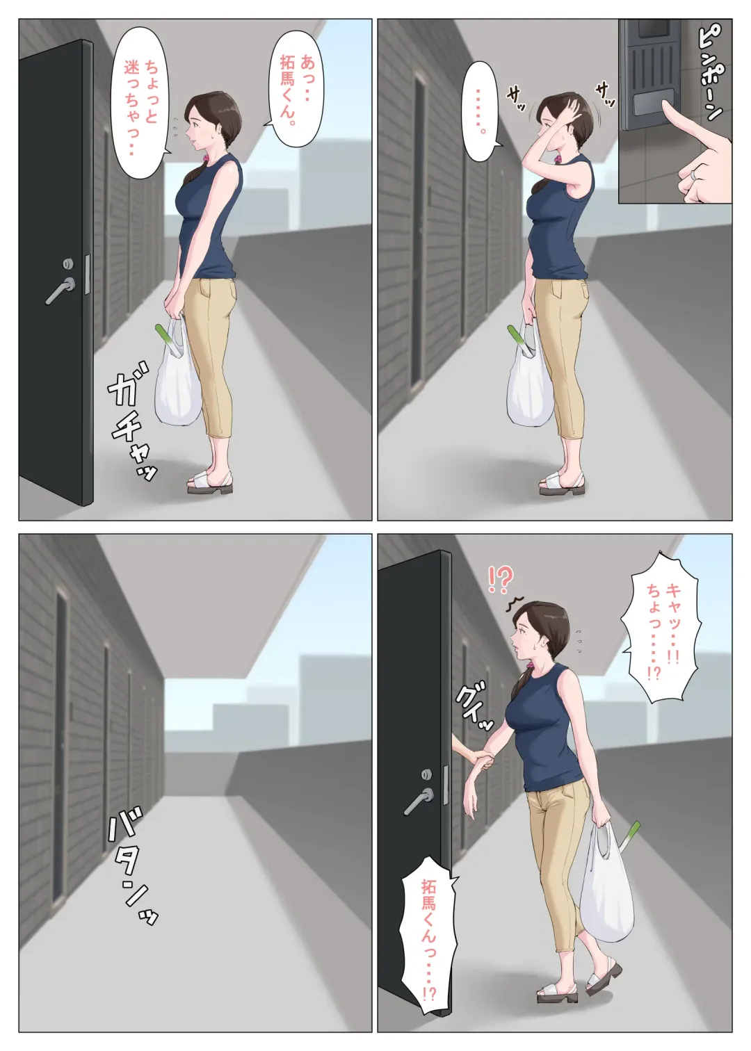 Haha ni nita Hito ~Kouhen~ Fhentai - Page 7