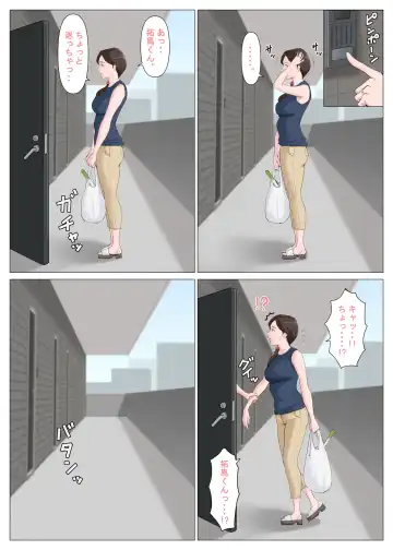 Haha ni nita Hito ~Kouhen~ Fhentai - Page 7