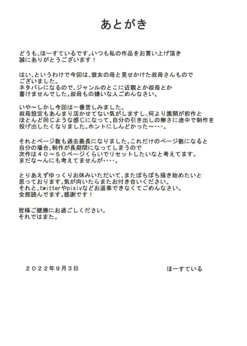 Haha ni nita Hito ~Kouhen~ Fhentai - Page 99