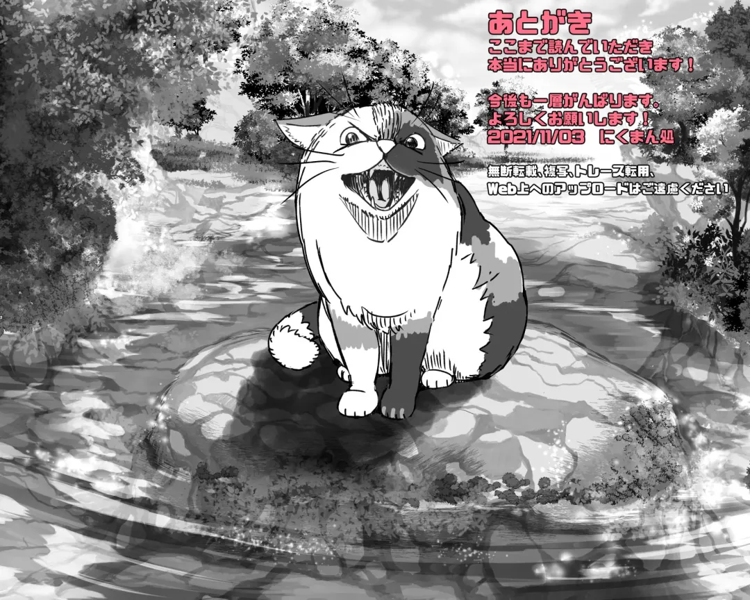 [Nikumansho] FutaRaid Zeroshiki - Kuro Gal VS Shiro Gal | FutaRaid Zeroshiki - The Girl In Black vs The Girl In White Fhentai - Page 27