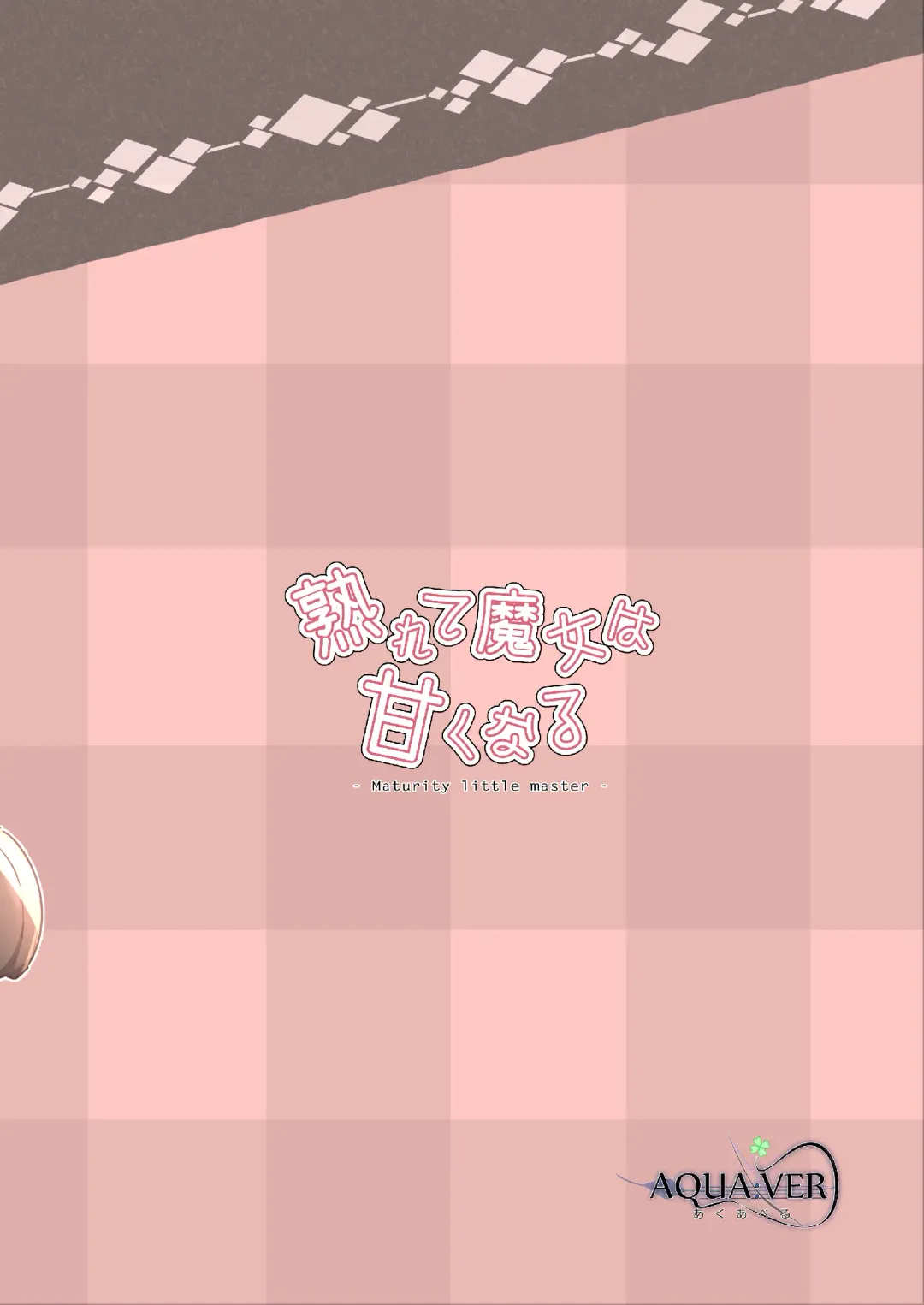 [Pirason] Urete Aruji wa Amaku Naru | Maturity Makes a Witch (Master) Sweeter Fhentai - Page 25