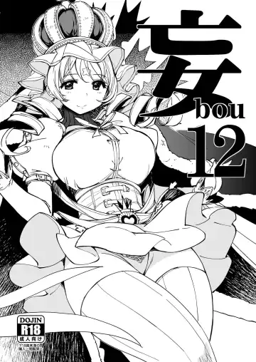 Read [Mil] bou 12 - Fhentai