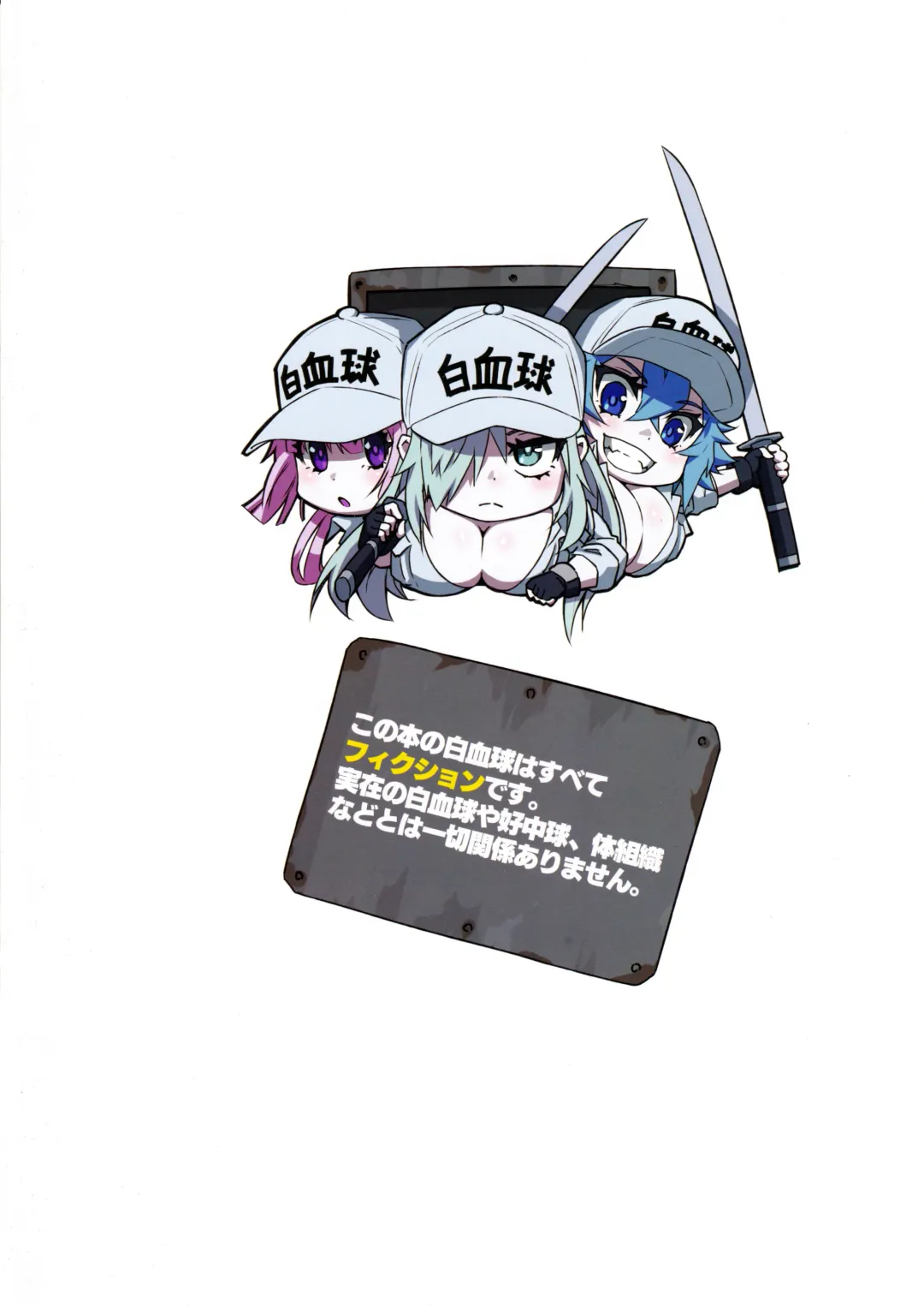 [Mikoyan] Hakkekkyu no Himitsu | White Blood Cell Secret Fhentai - Page 2