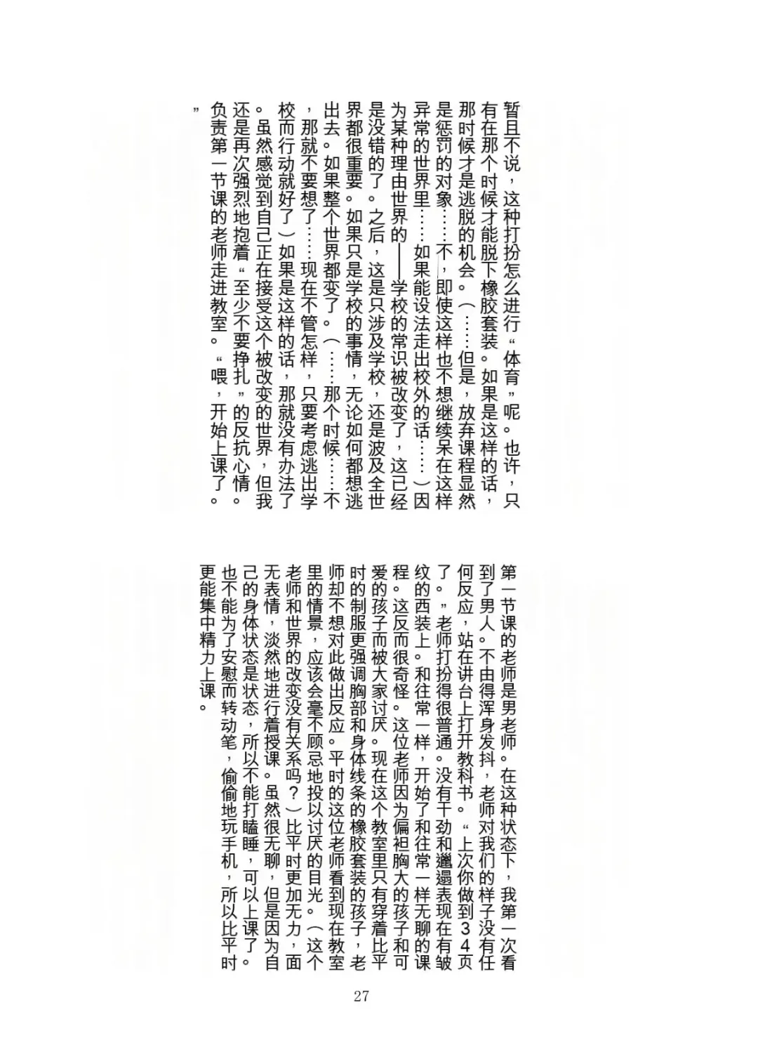 [Tiasti] Kaihen sareta Sekai no Katasumi de ~ Ryousei Minage Shikou Hen ~ Fhentai - Page 28