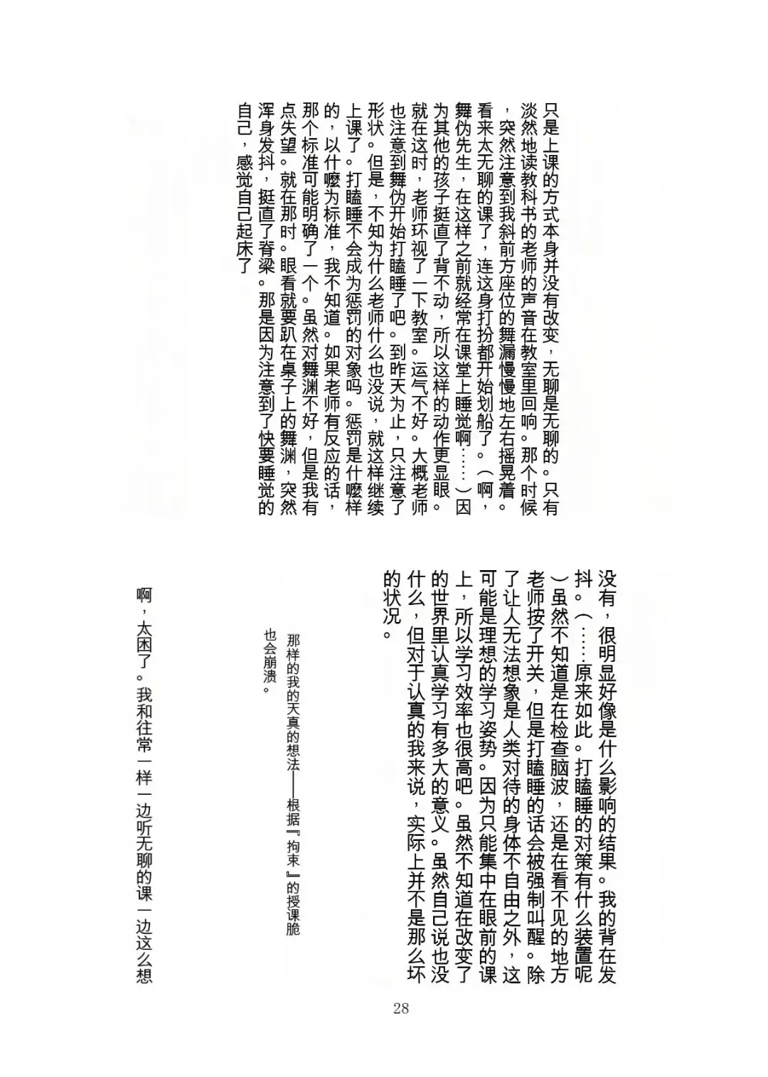 [Tiasti] Kaihen sareta Sekai no Katasumi de ~ Ryousei Minage Shikou Hen ~ Fhentai - Page 29