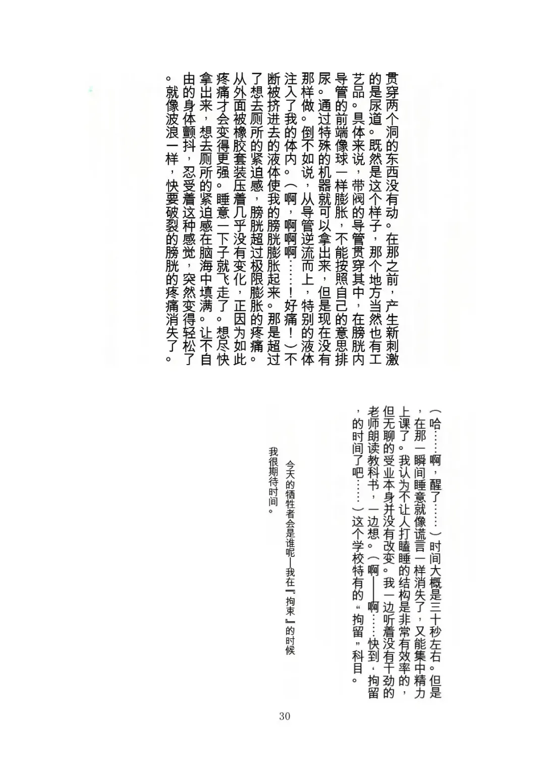 [Tiasti] Kaihen sareta Sekai no Katasumi de ~ Ryousei Minage Shikou Hen ~ Fhentai - Page 31