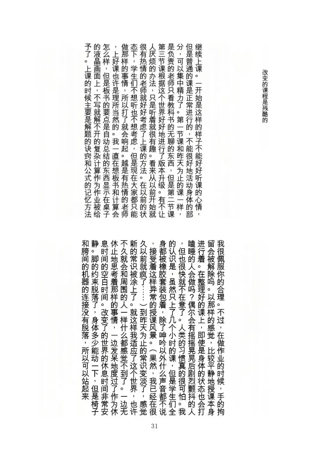 [Tiasti] Kaihen sareta Sekai no Katasumi de ~ Ryousei Minage Shikou Hen ~ Fhentai - Page 32