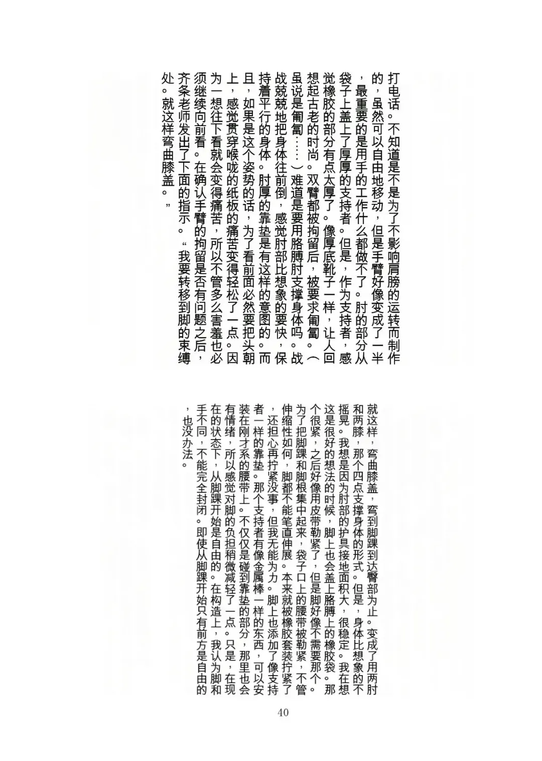 [Tiasti] Kaihen sareta Sekai no Katasumi de ~ Ryousei Minage Shikou Hen ~ Fhentai - Page 41