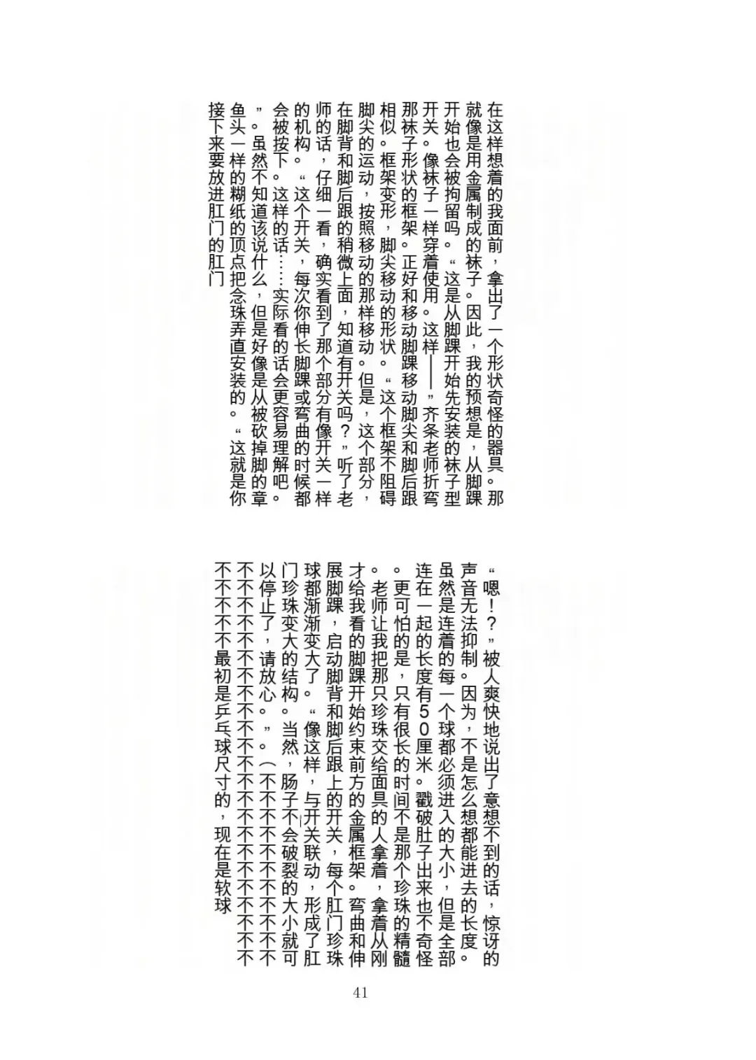 [Tiasti] Kaihen sareta Sekai no Katasumi de ~ Ryousei Minage Shikou Hen ~ Fhentai - Page 42