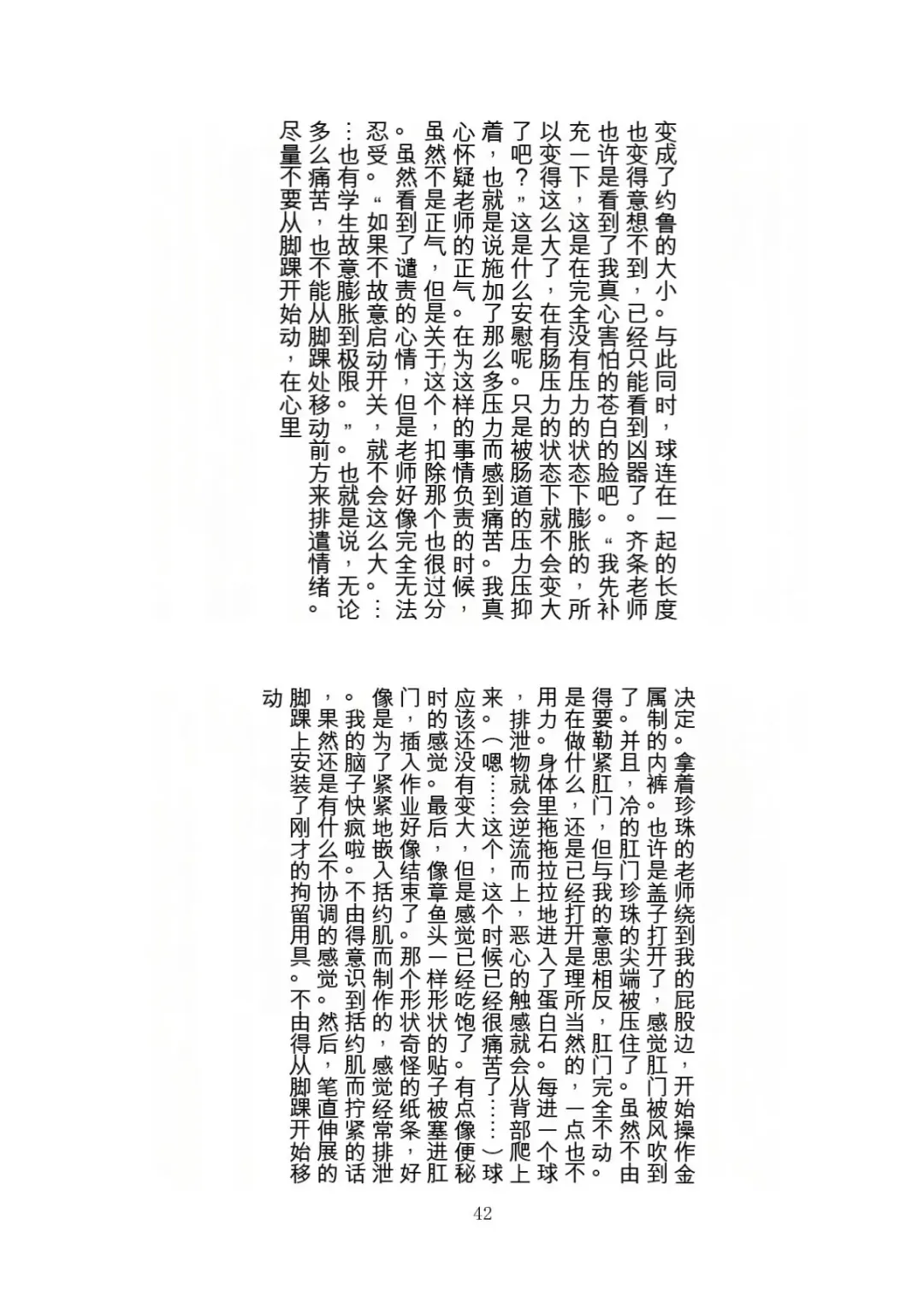 [Tiasti] Kaihen sareta Sekai no Katasumi de ~ Ryousei Minage Shikou Hen ~ Fhentai - Page 43