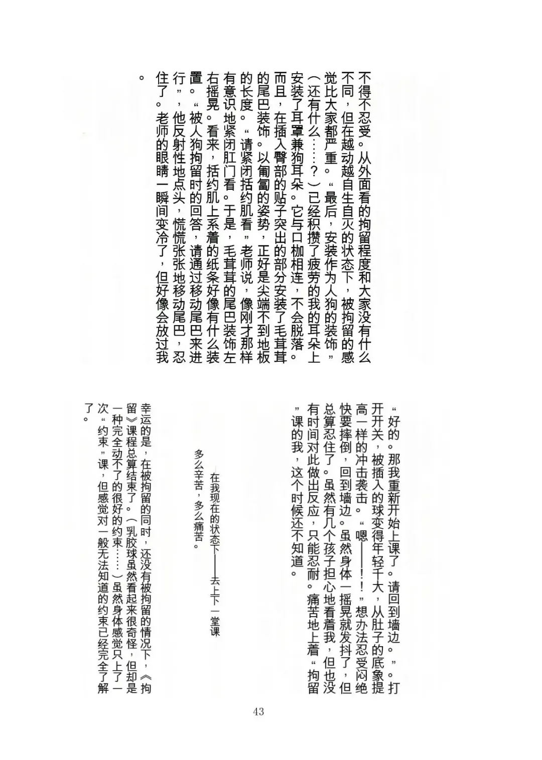 [Tiasti] Kaihen sareta Sekai no Katasumi de ~ Ryousei Minage Shikou Hen ~ Fhentai - Page 44