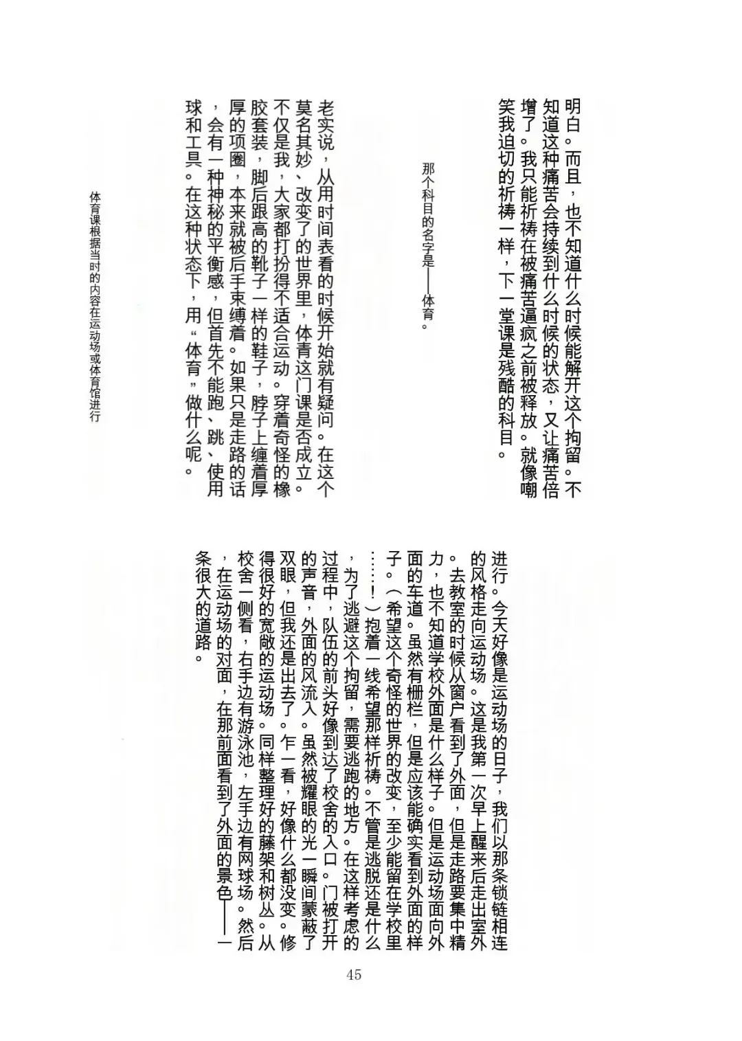 [Tiasti] Kaihen sareta Sekai no Katasumi de ~ Ryousei Minage Shikou Hen ~ Fhentai - Page 46