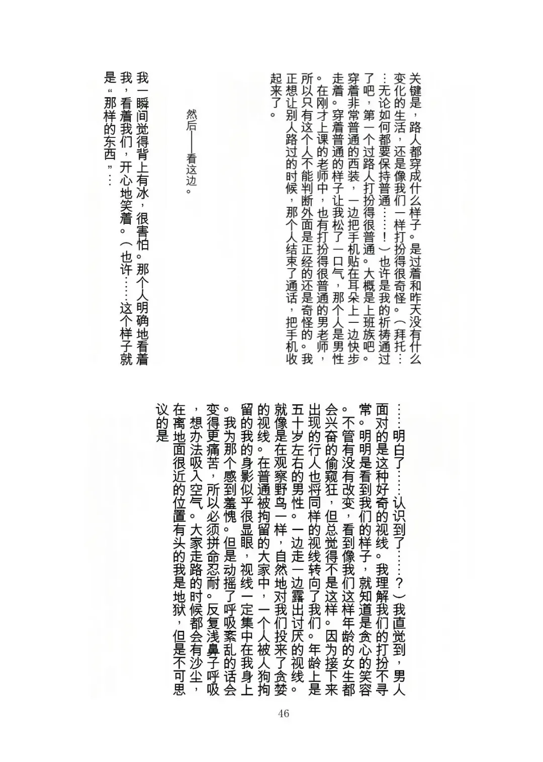 [Tiasti] Kaihen sareta Sekai no Katasumi de ~ Ryousei Minage Shikou Hen ~ Fhentai - Page 47