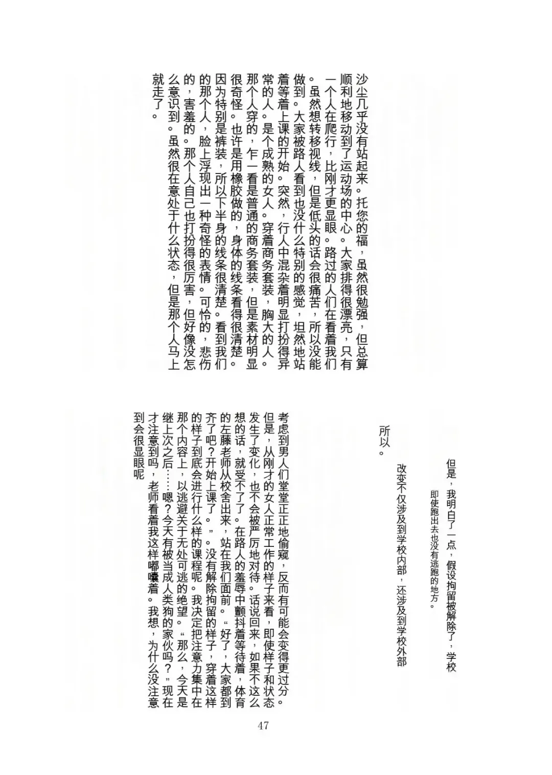 [Tiasti] Kaihen sareta Sekai no Katasumi de ~ Ryousei Minage Shikou Hen ~ Fhentai - Page 48