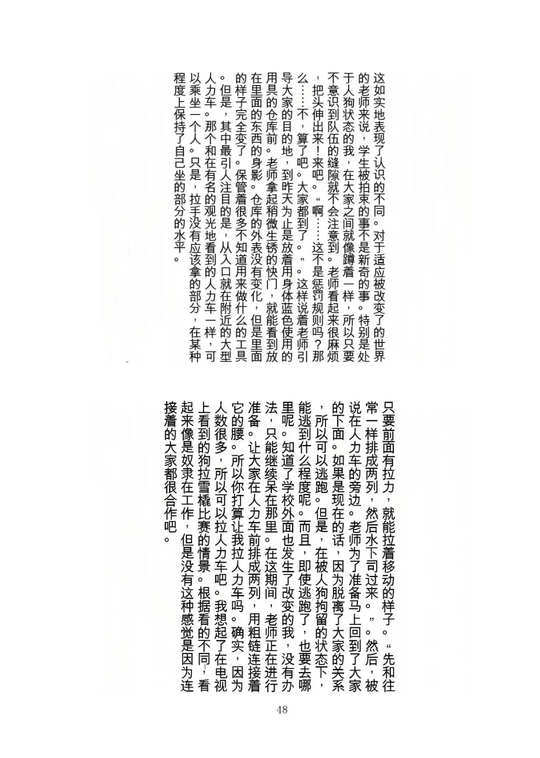 [Tiasti] Kaihen sareta Sekai no Katasumi de ~ Ryousei Minage Shikou Hen ~ Fhentai - Page 49