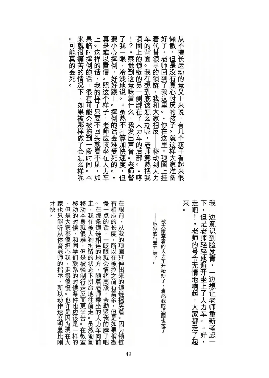 [Tiasti] Kaihen sareta Sekai no Katasumi de ~ Ryousei Minage Shikou Hen ~ Fhentai - Page 50