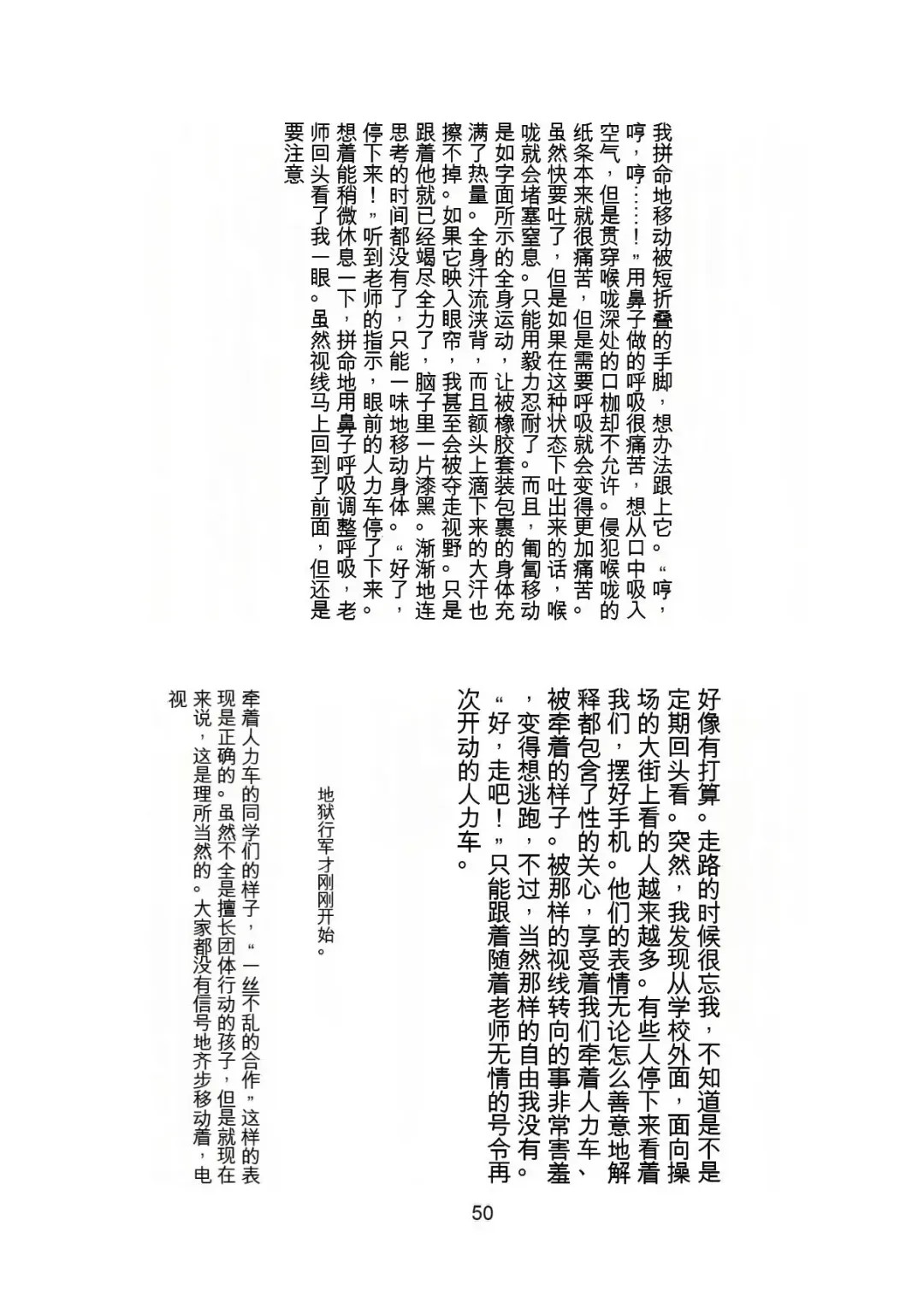 [Tiasti] Kaihen sareta Sekai no Katasumi de ~ Ryousei Minage Shikou Hen ~ Fhentai - Page 51