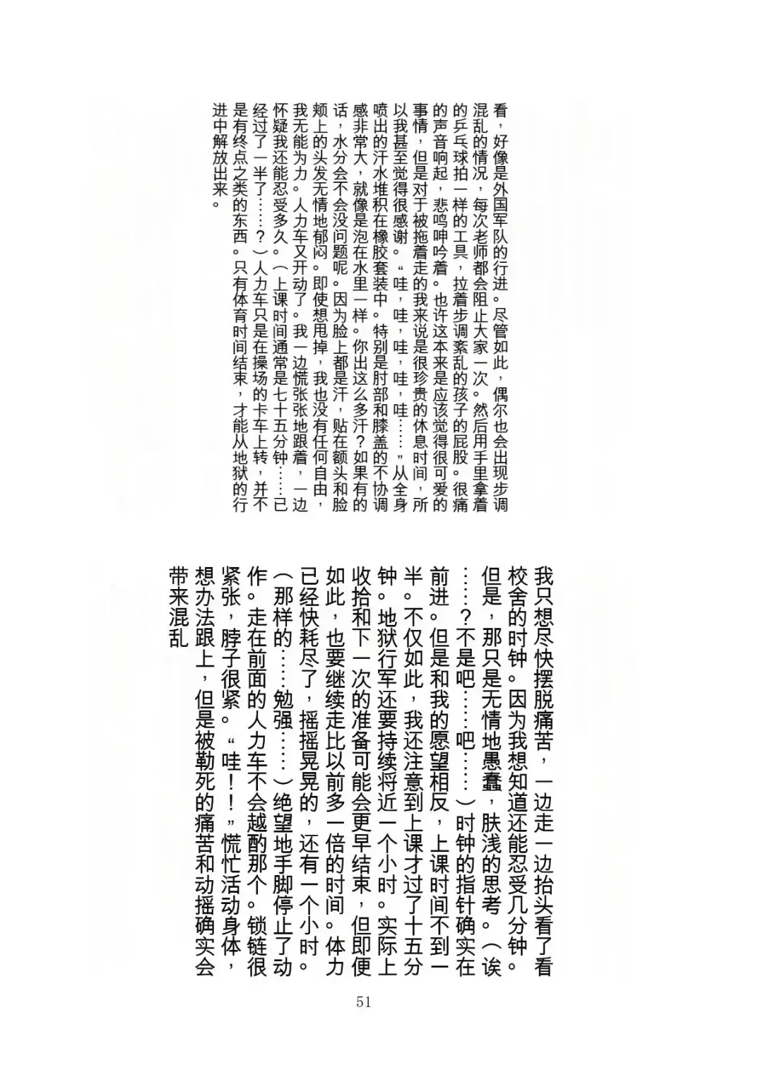 [Tiasti] Kaihen sareta Sekai no Katasumi de ~ Ryousei Minage Shikou Hen ~ Fhentai - Page 52