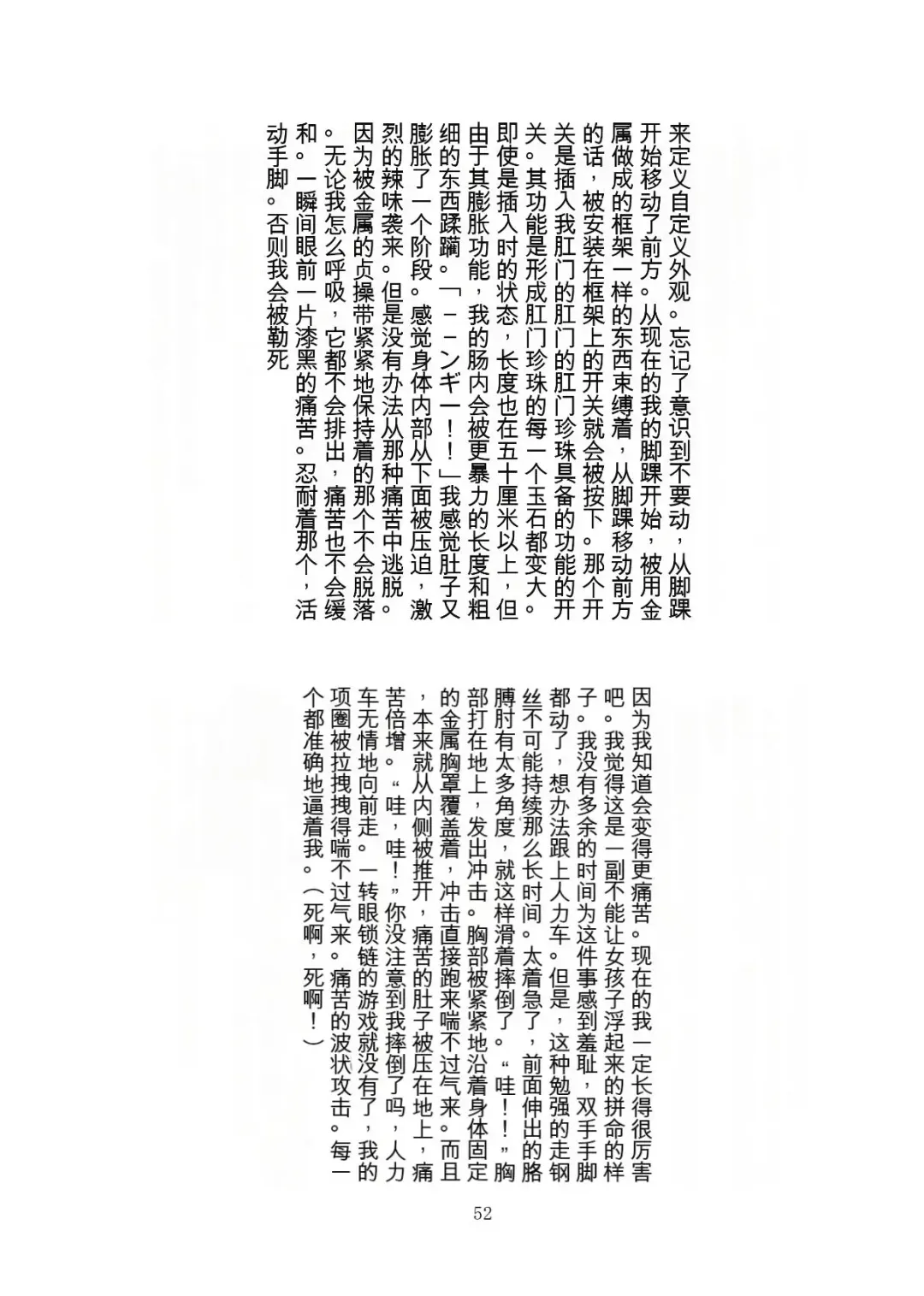 [Tiasti] Kaihen sareta Sekai no Katasumi de ~ Ryousei Minage Shikou Hen ~ Fhentai - Page 53